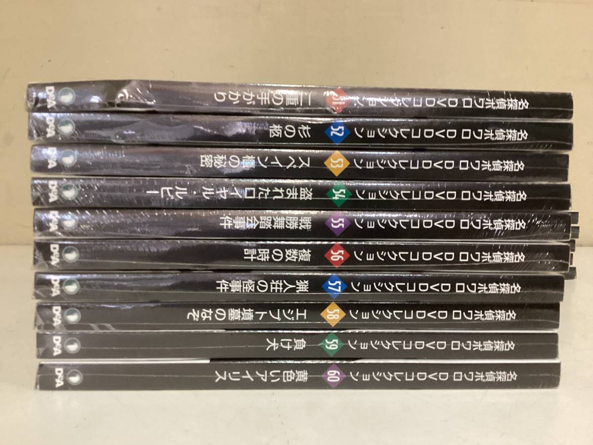 ほぼ未開封 DeAGOSTINI デアゴスティーニ 名探偵ポワロ DVD