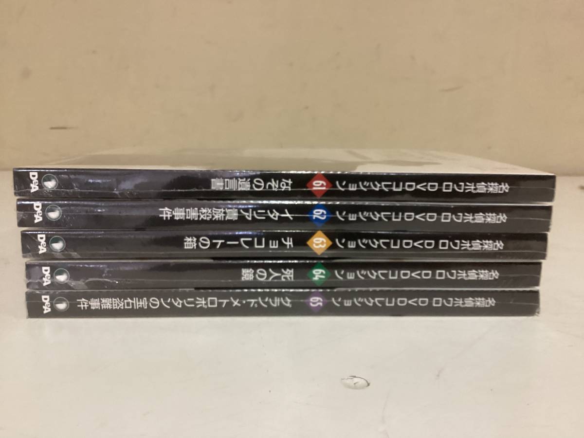 ほぼ未開封 DeAGOSTINI デアゴスティーニ 名探偵ポワロ DVD
