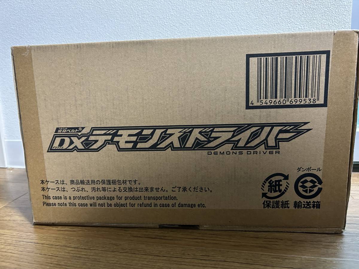 仮面ライダーリバイス 変身ベルト DXデモンズドライバー