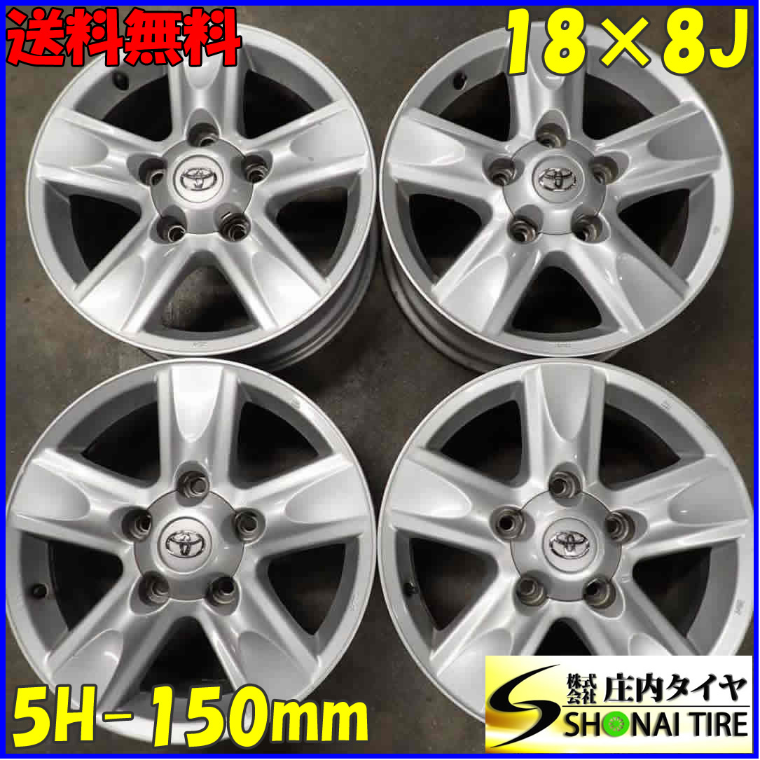 4本SET 会社宛 送料無料 18×8J トヨタ ランドクルーザー 200 純正 アルミ 5穴 PCD 150mm +60 ハブ径110mm シルバー 店頭交換OK！NO，C3535