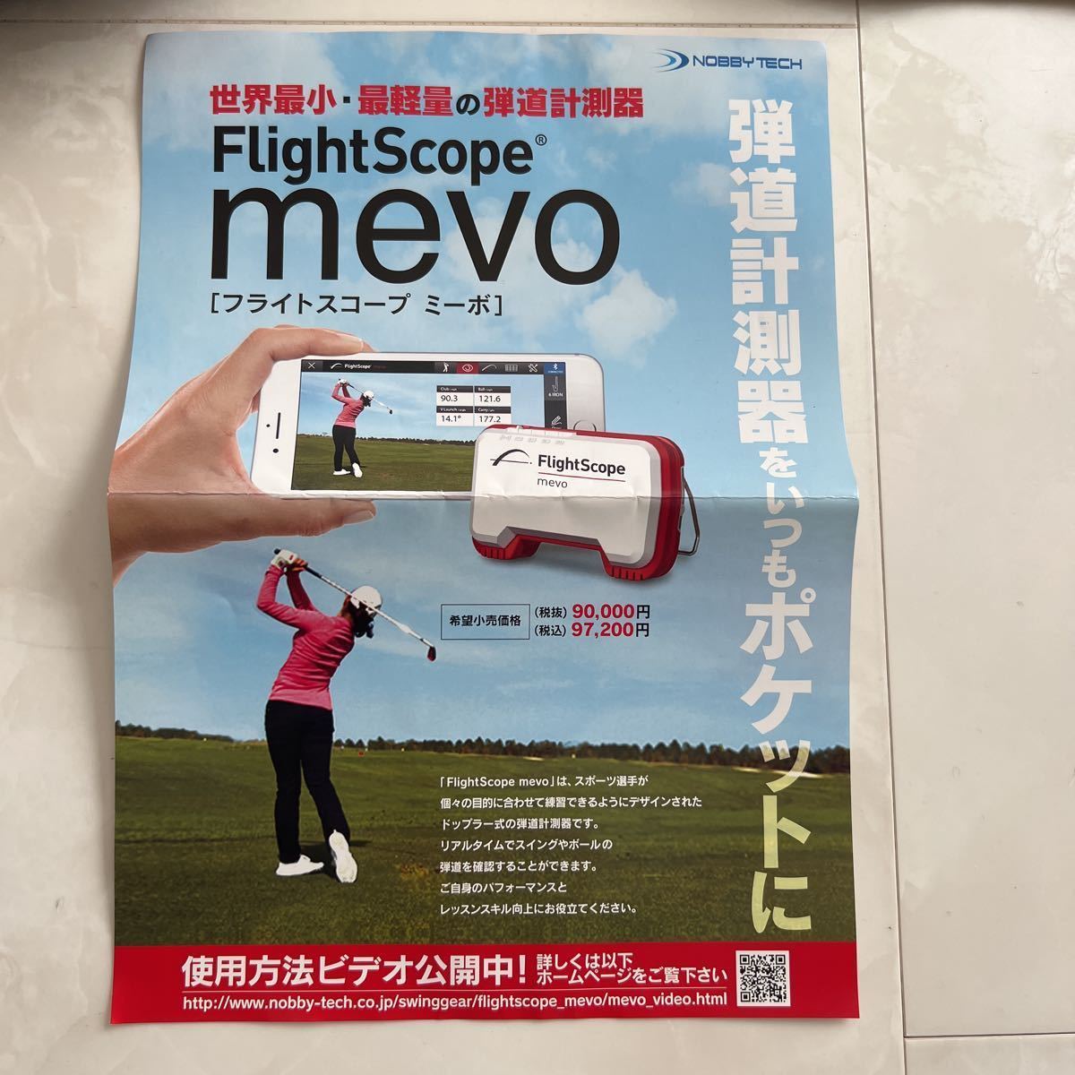 Mevo FlightScope フライトスコープ Gen2 – Japan 弾道測定器 ゴルフ用 