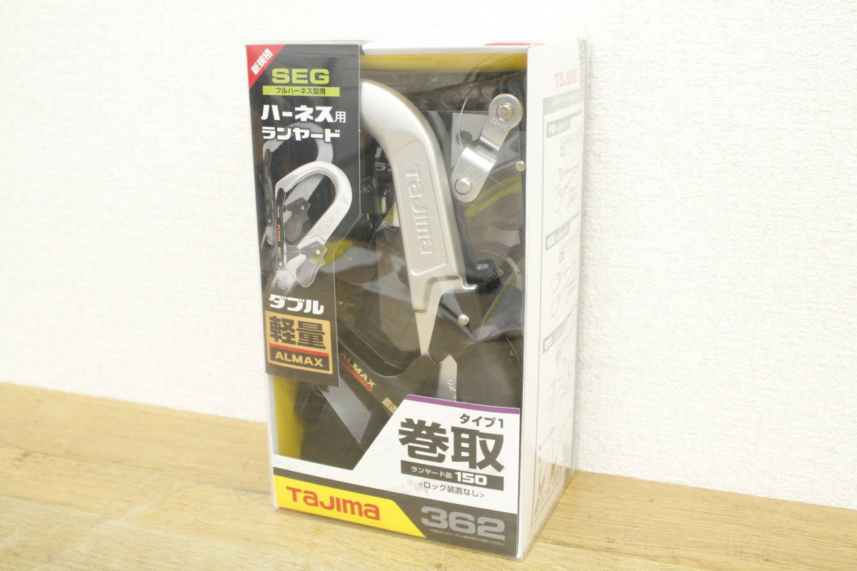 タジマ ハーネス用ランヤードER150ダブルL6 タジマ 【公式通販】