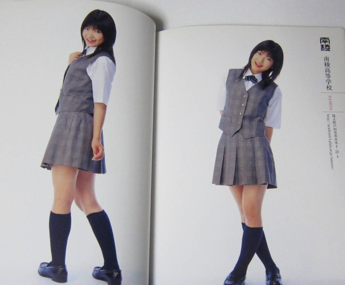 倉貫まりこ 吉川綾乃 女子高制服図鑑2006 女子高制服図鑑 美咲萌 ☆DVD 
