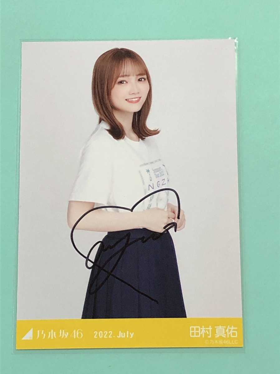 乃木坂46 田村真佑 - メルカリ : 2026年最新田村真佑 サインの人気アイテム