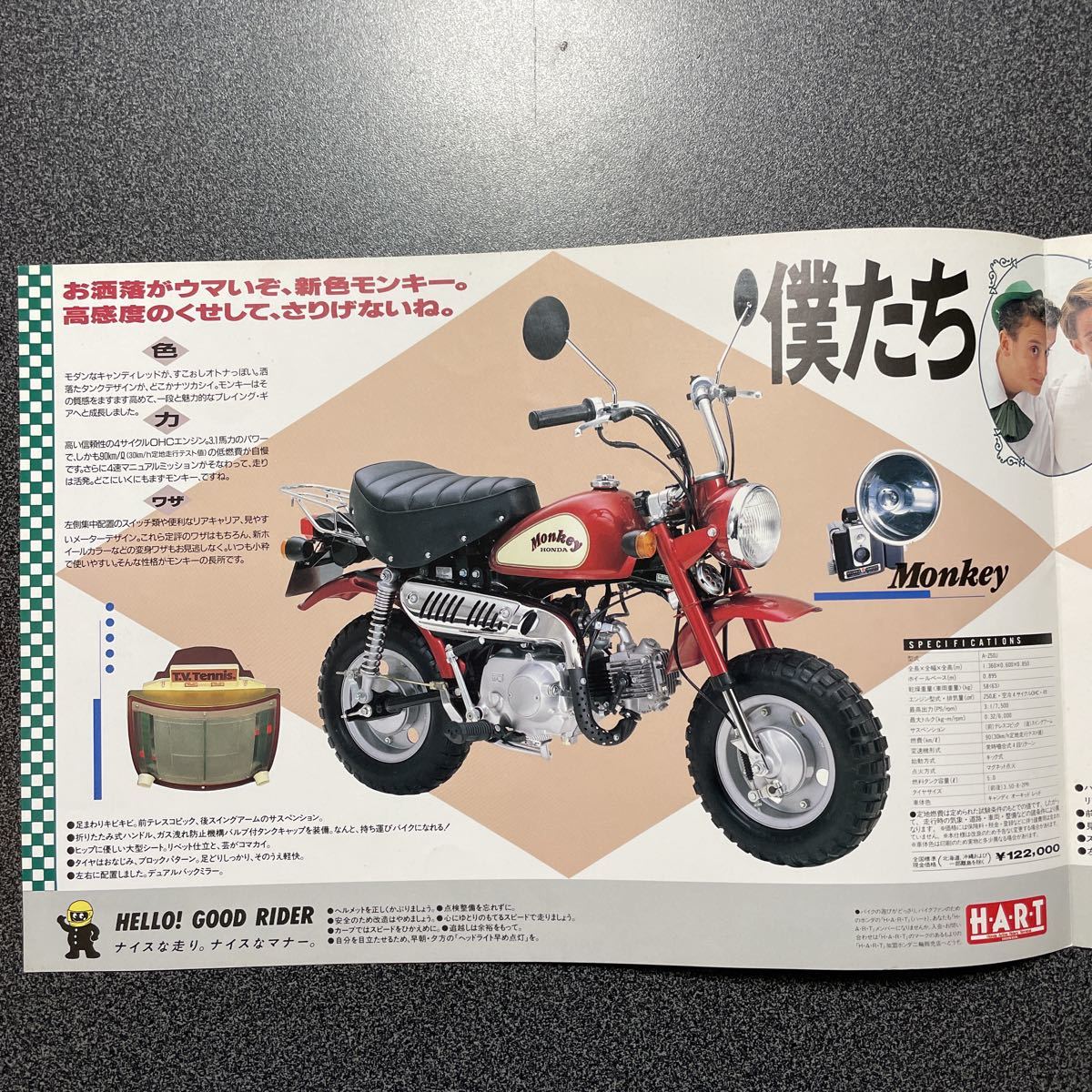 バイク 原付 カタログ HONDA ホンダ モンキー ゴリラ 中古品 バイク 原付 カタログ HONDA ホンダ モンキー ゴリラ 中古品
