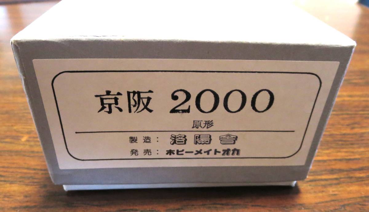 アダチ HOゲージ 私鉄名車シリーズ 参急 デトニ2300 完成品No.4003