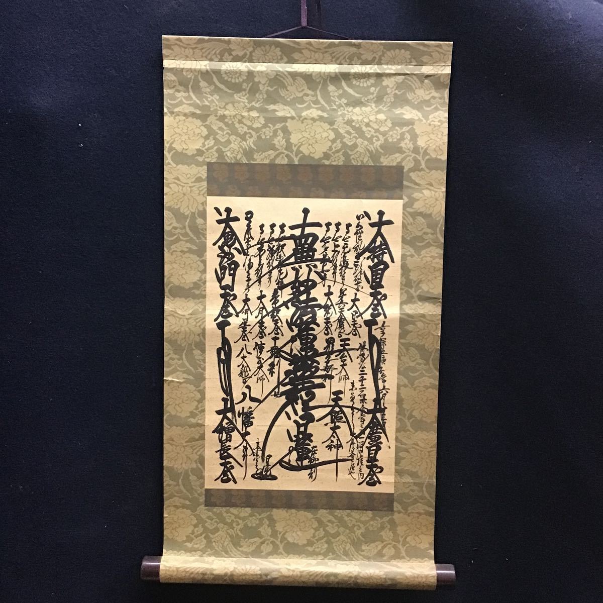 創価学会 南無妙法蓮華経 御本尊 掛軸 工芸画 仏画 仏教美術 日蓮宗