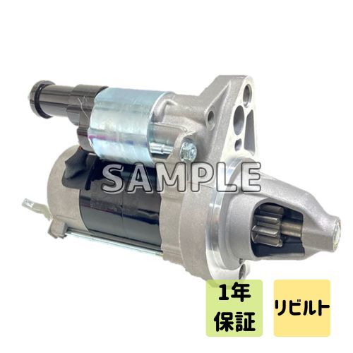 ヴォクシー ノア AZR60G AZR65G リビルト セルモーター スターター