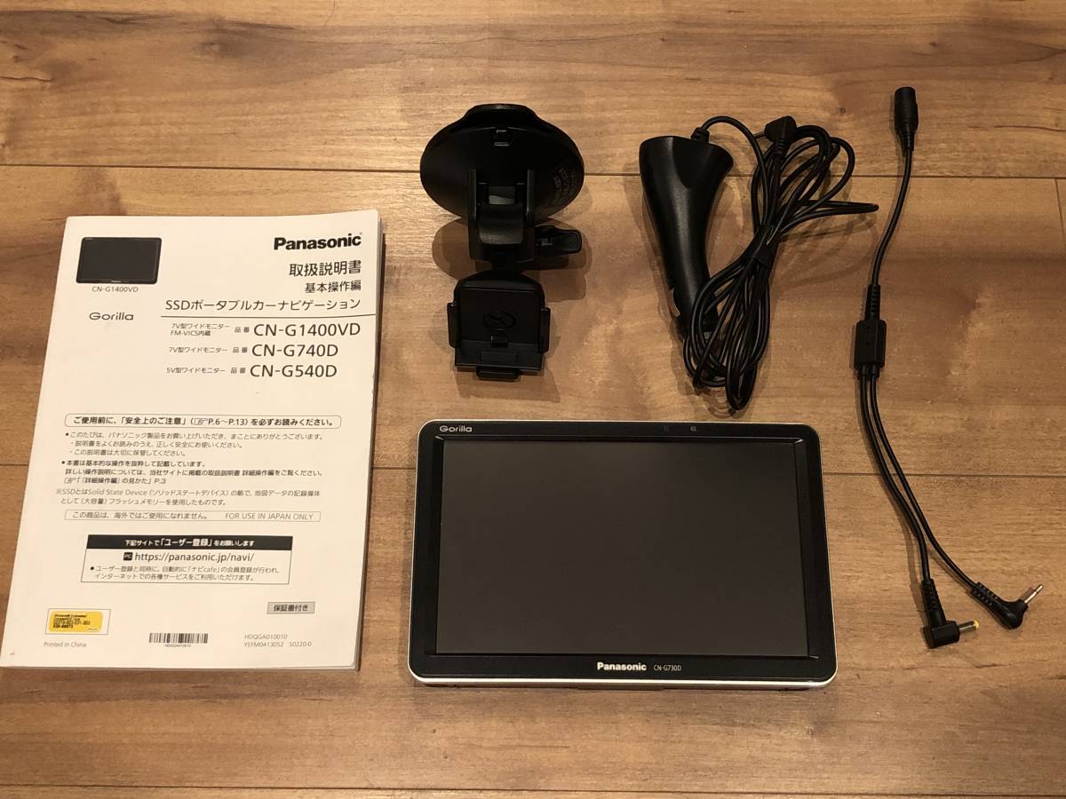 Panasonic ゴリラ CN-G730D 【中古美品】