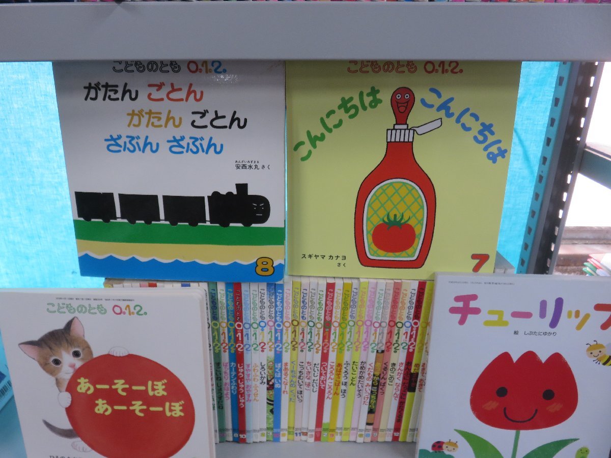 赤ちゃん向け絵本】《まとめて52点セット》こどものとも0.1.2
