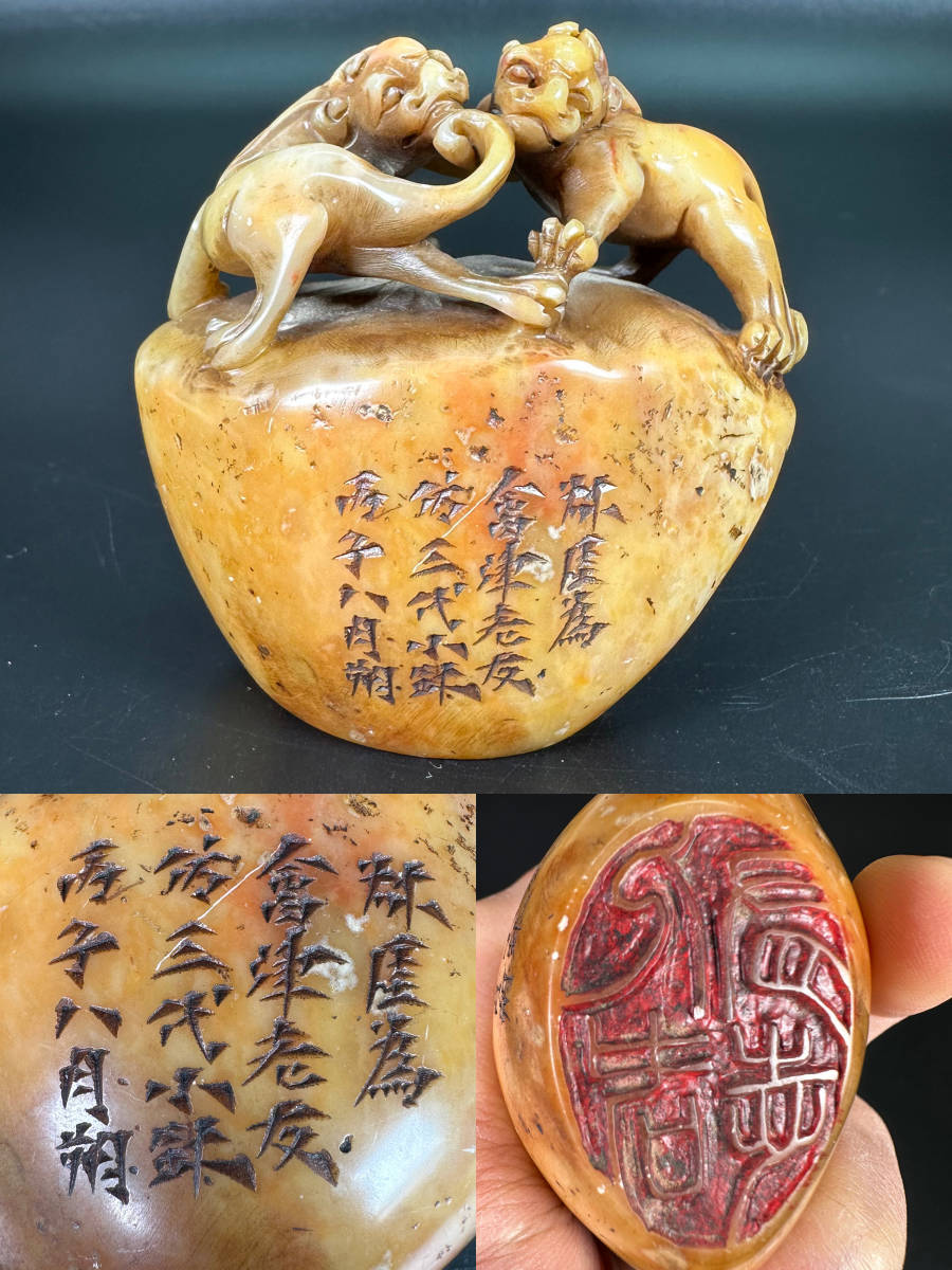 お得，限定SALE 印章 印材 印鑑 重さ180g 寿山石 田黄 古玩 在銘 銘文 唐物 古物保証 古玩 古印章 時代物 清代 清時代 大正時代(その他)｜売買されたオークション情報、yahooの商品情報をアーカイブ公開 - オー その他