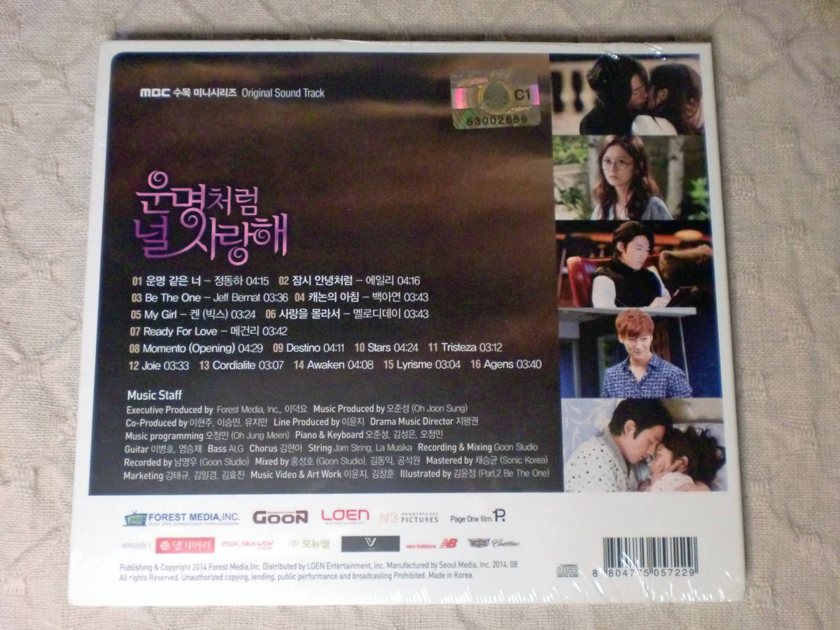 ☆韓国ドラマ「運命のように君を愛してる」OST チャン・ヒョク、チャン