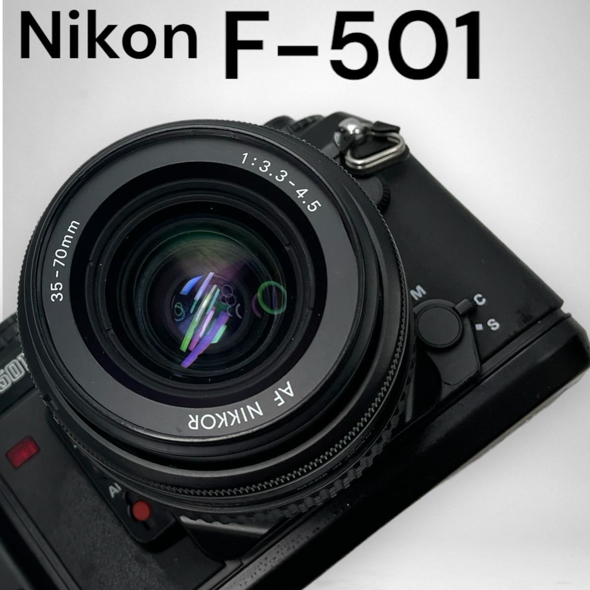 Nikon F-501 AFモータードライブ内蔵フィルムカメラ NIKKOR AFズーム