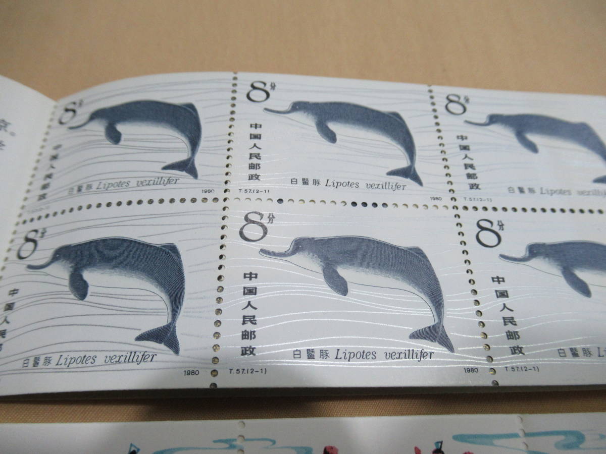 中国切手希少1953年解放軍陸軍切手