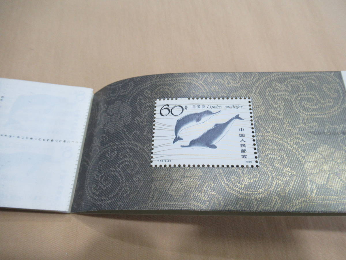 中国切手希少1953年解放軍陸軍切手