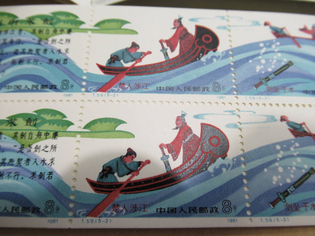 中国切手希少1953年解放軍陸軍切手