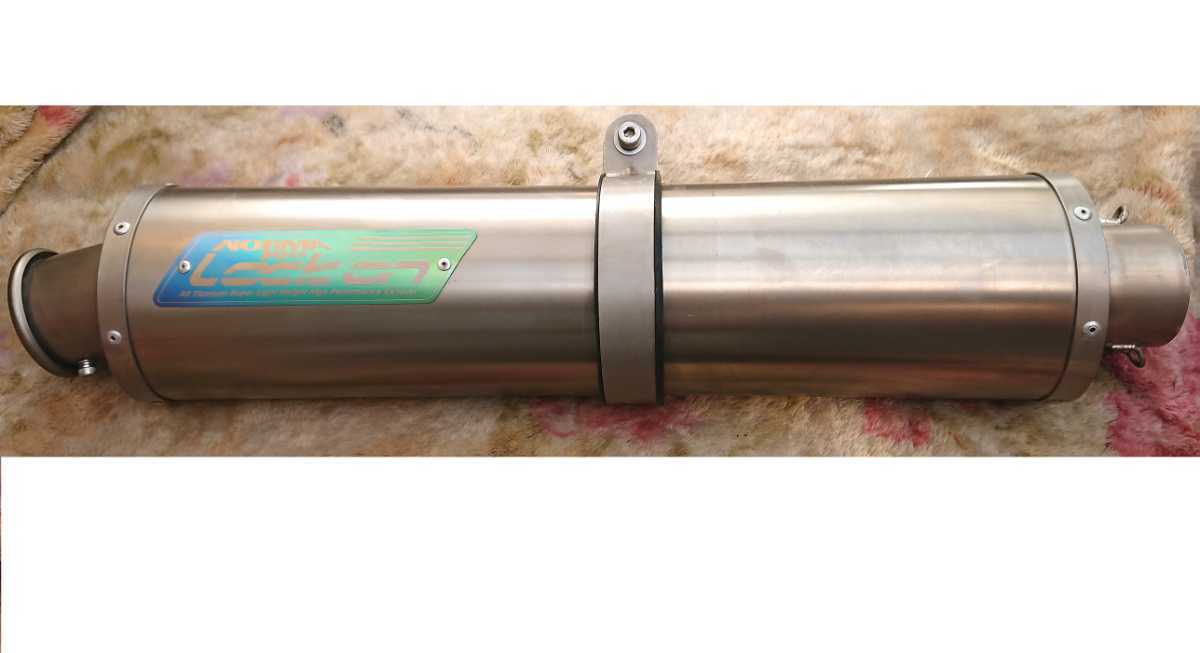ノジマ ロックオン フルチタンサイレンサー 60.5mm バッフル付 NOJIMA