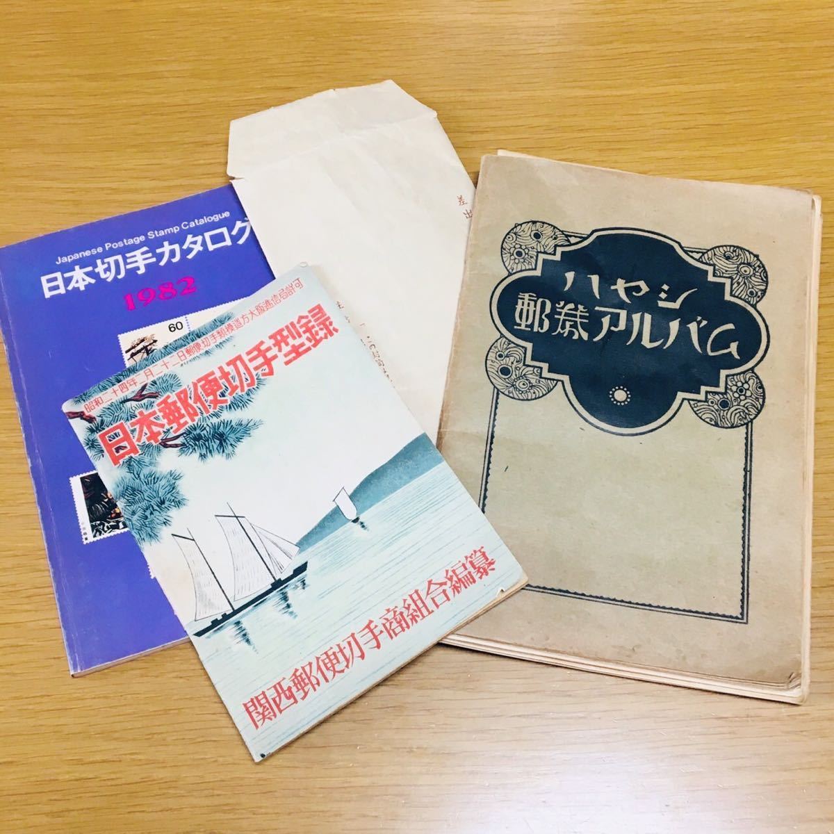 切手趣味週間 見返り美人 記念切手 - 郵便創業120年 序の舞 切手 月に