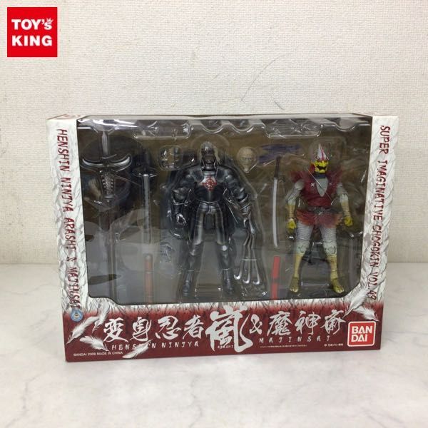 1円〜 未開封 バンダイ S.I.C./SIC 変身忍者 嵐＆魔神斎