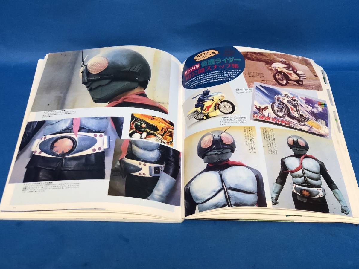 希少 朝日ソノラマ 宇宙船別冊 怪獣・ヒーローお宝鑑定カタログ 絶版本