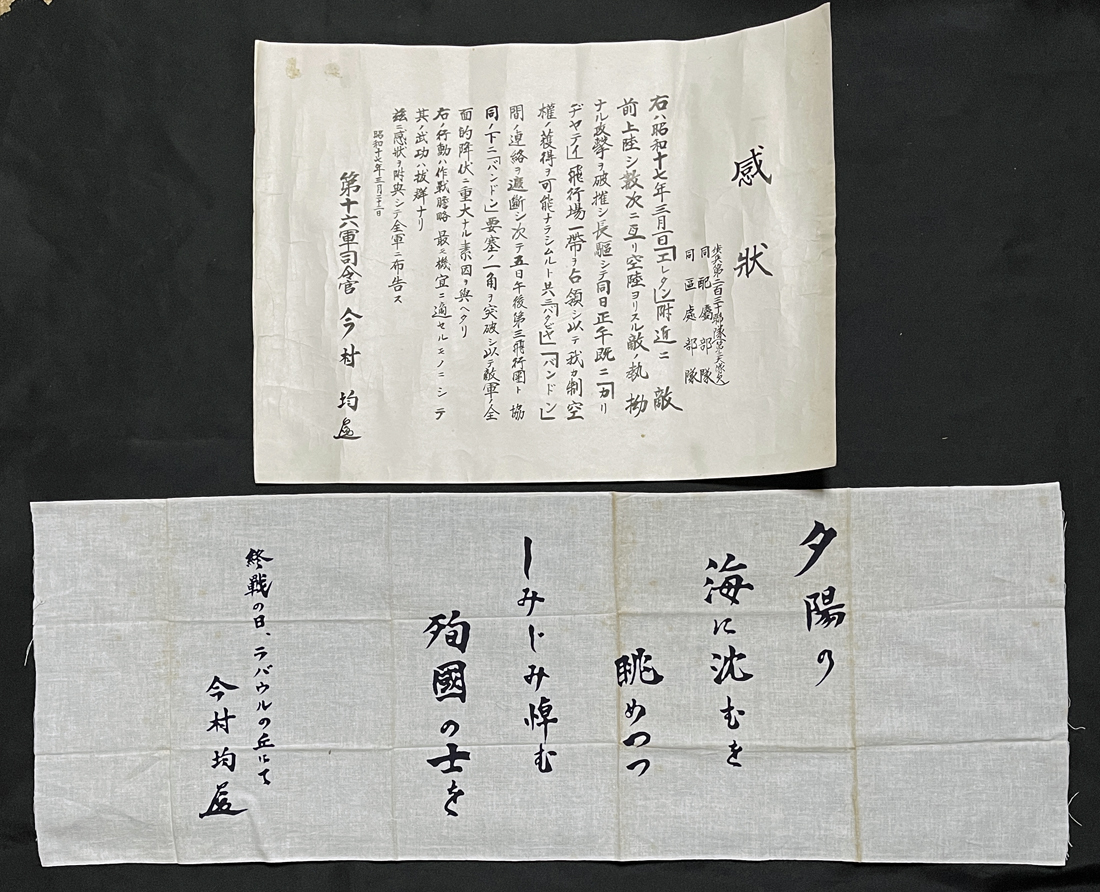 真作】【風車】 藤田東湖 「自作七絶漢詩」◎肉筆紙本◎藤田彪 江戸