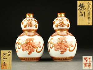 九谷のYahoo!オークション(旧ヤフオク!)の相場・価格を見る｜Yahoo