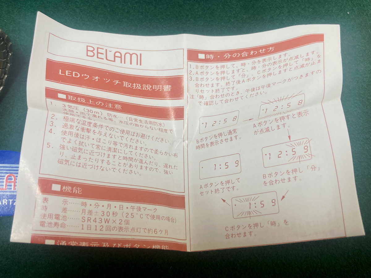 値下げ◇デッドストック◇BELAMI ベラミ◇LEDデジタル腕時計◇電池交換 