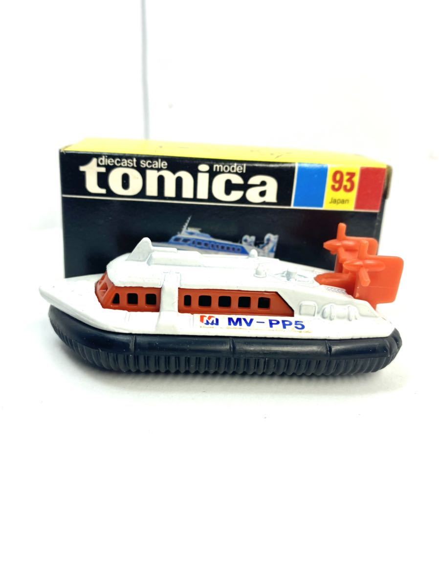 トミカ、日本製、黒箱、三井造船、ホーバークラフト、模型店在庫、同梱可