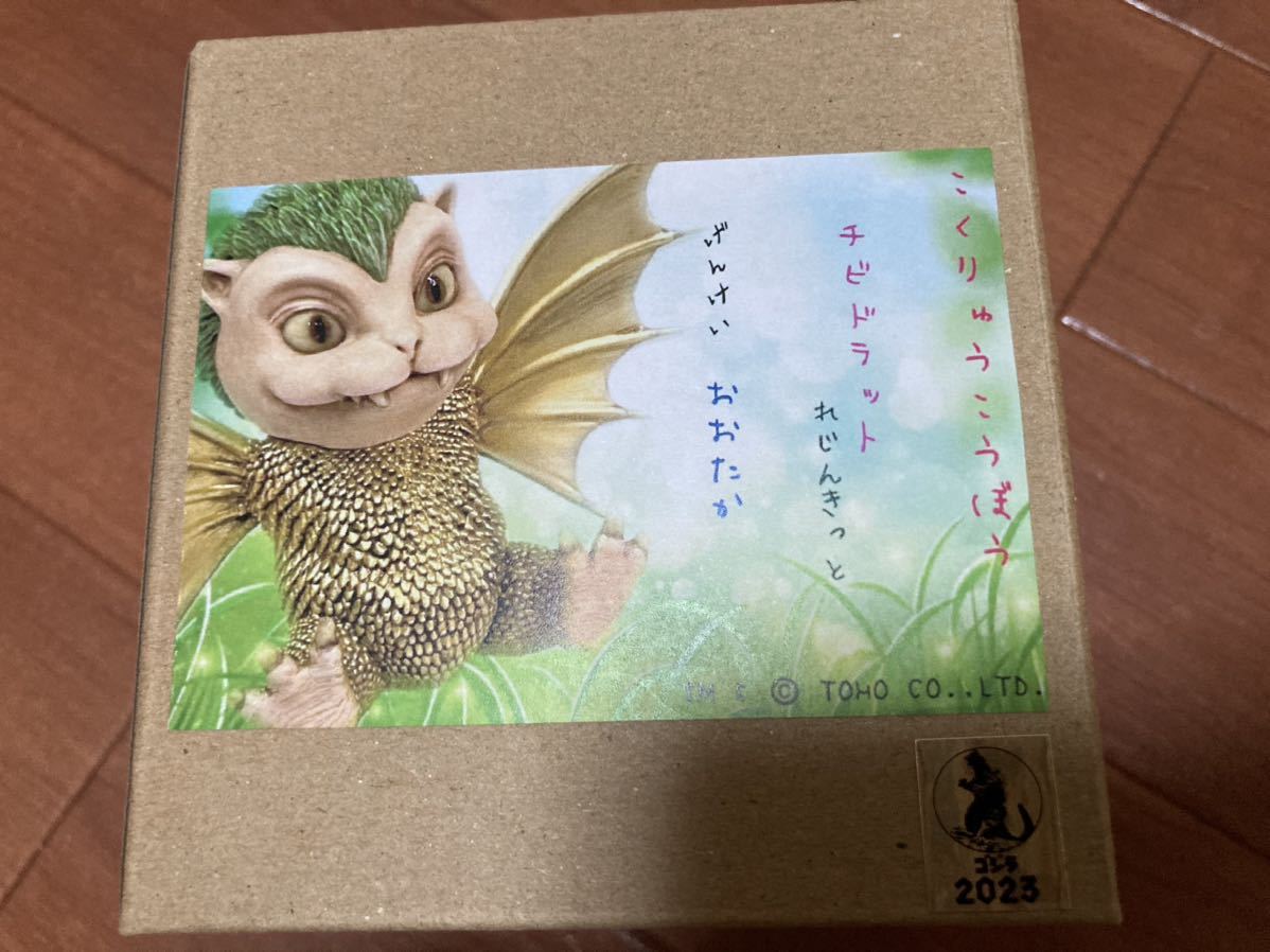 ワンフェス キングギドラ 幼体 ガレージキット ゴジラ 黒龍工房 新品未
