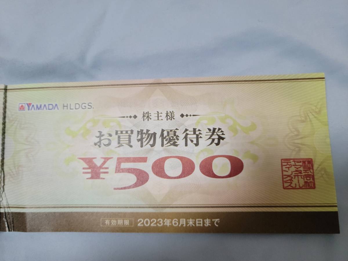 人気，お得 ヤマダ電機 株主優待500円&times;20枚 普通郵便(買い物)｜売買されたオークション情報、yahooの商品情報をアーカイブ公開 - オークファン 買い物