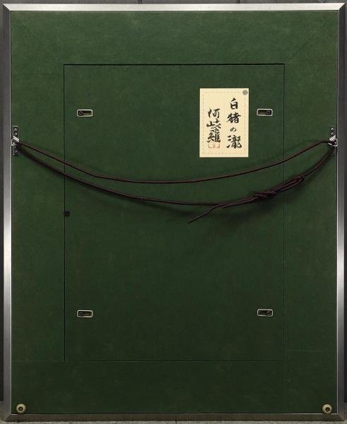 真作】【WISH】堂本阿岐羅「白猪の瀧」日本画 8号 金落款 共シール