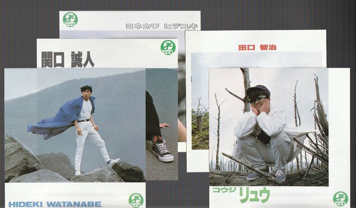 廃盤 C-C-B 冒険のススメ H33P-20085 初期3300円盤CD 旧規格 渡辺英樹