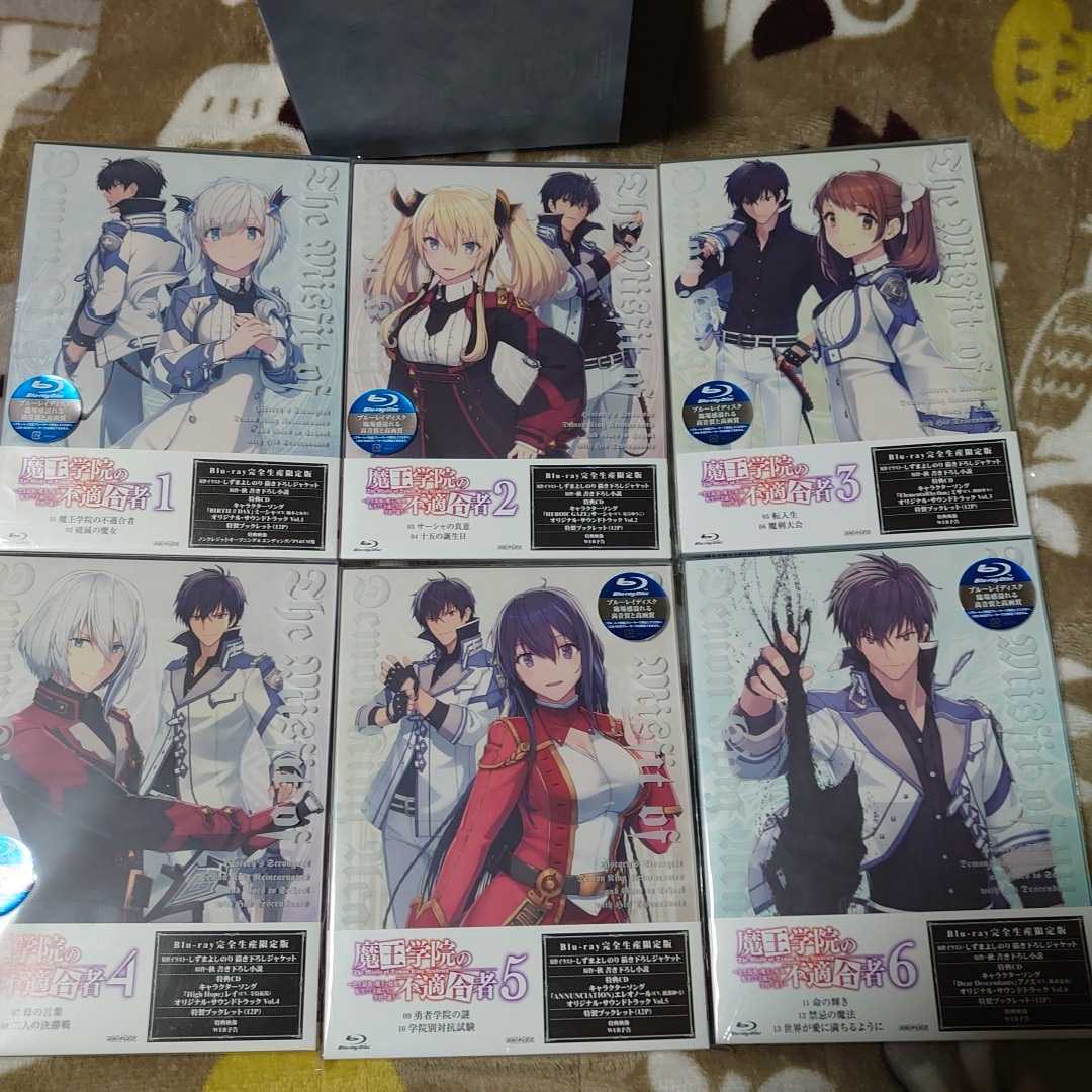 魔王学院の不適合者 第一期 全6巻BluRay 魔王学院の不適合