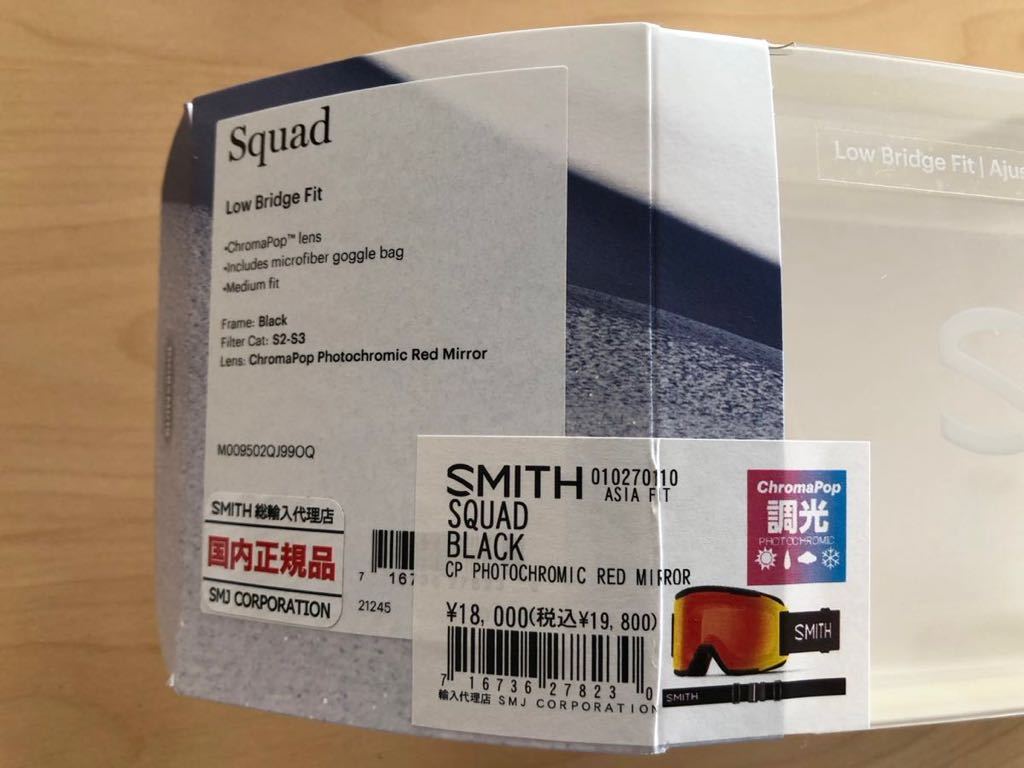 SMITH SQUAD スミス スカッド | CONSERTOGELADEIRAVILAVELHA.COM