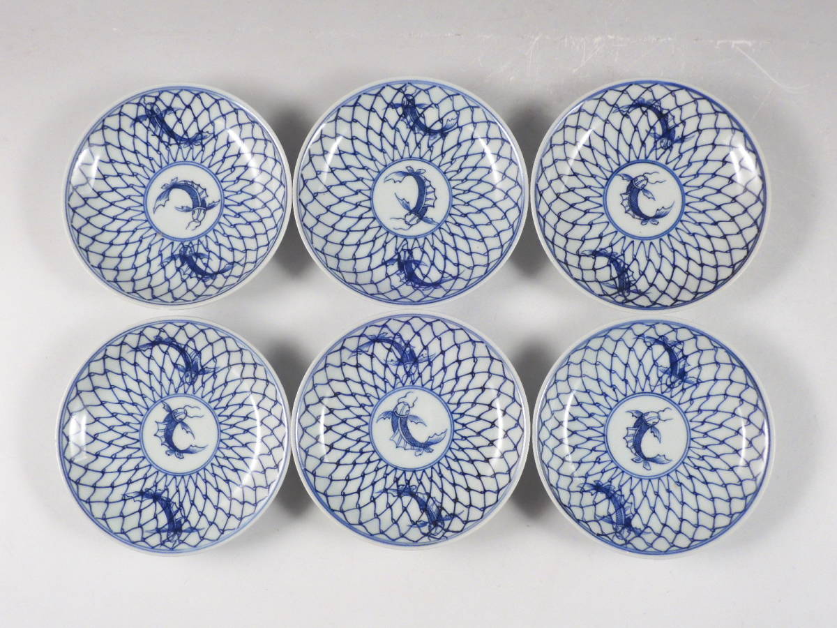 ★栄★古伊万里 染付 鯉 網目文 飾皿 6客 13.5cm 江戸期 39kw290