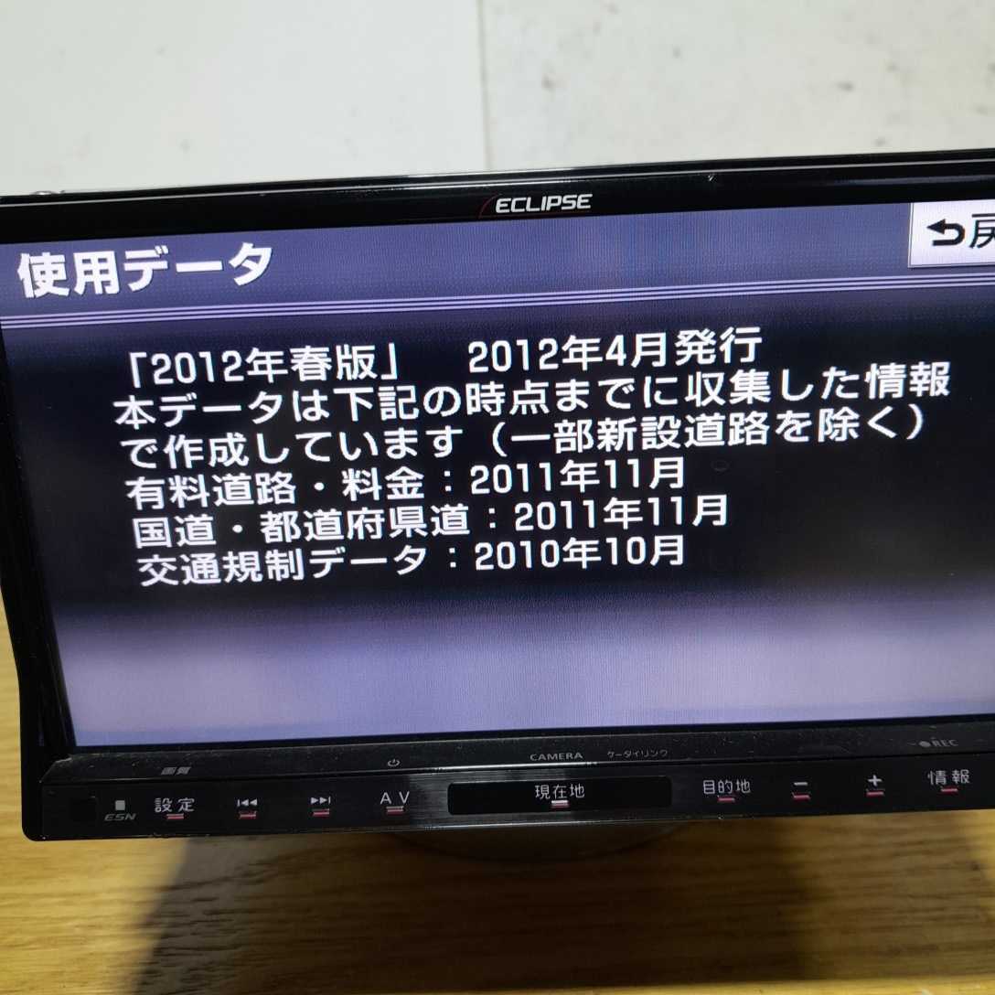 AVN-V02 イクリプス ECLIPSE メモリーナビ 2012年地図 - Yahoo