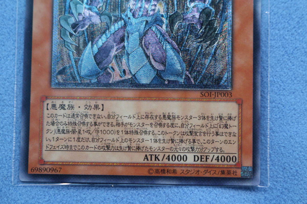 幻魔皇ラビエル アルティメットレア 遊戯王 レリーフ Yahoo