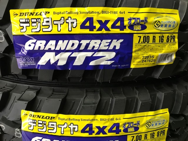 ４本総額￥52，500～ ダンロップ グラントレック MT2　7.00R16 DUNLOP GRANDTREK ナロー ③