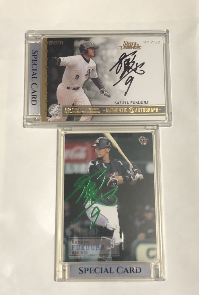 阪神タイガース 村上頌樹選手♯41 直筆サインボール NPB統一試合球