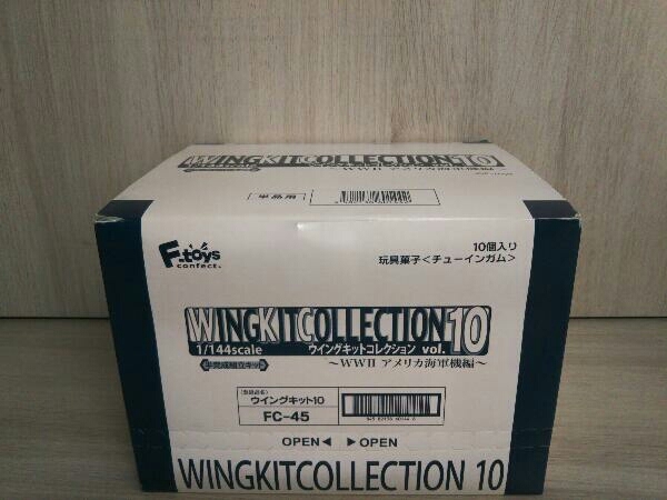 エフトイズ 1/144 ウイングキットコレクション Vol.10 WWIIアメリカ海軍機編 全10種セット シークレット1種含む