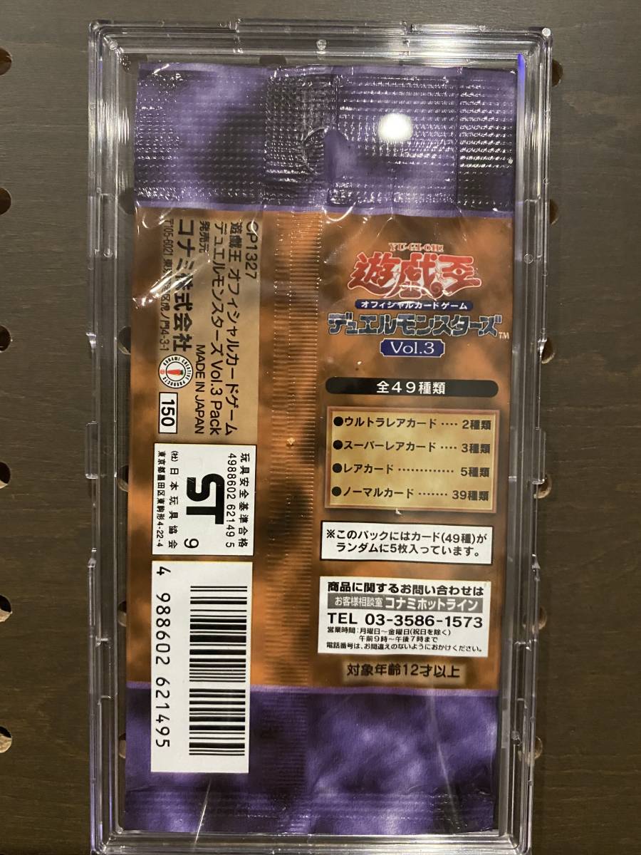 遊戯王 未開封パック Vol.3
