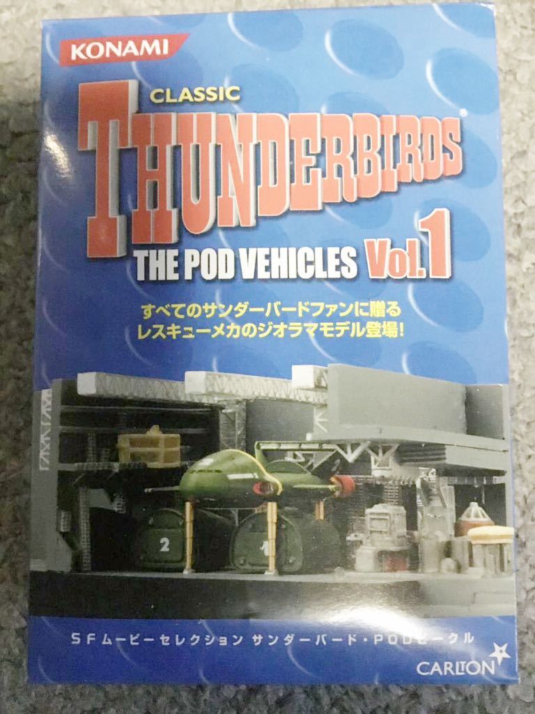 コナミ サンダーバード PODビークル　レスキューメカ　VOL 1 全7種未組立 