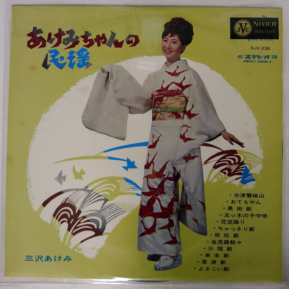 あけみちゃん様取り置き （仕事帰りに霙が降る中、取り置きを頼んで  