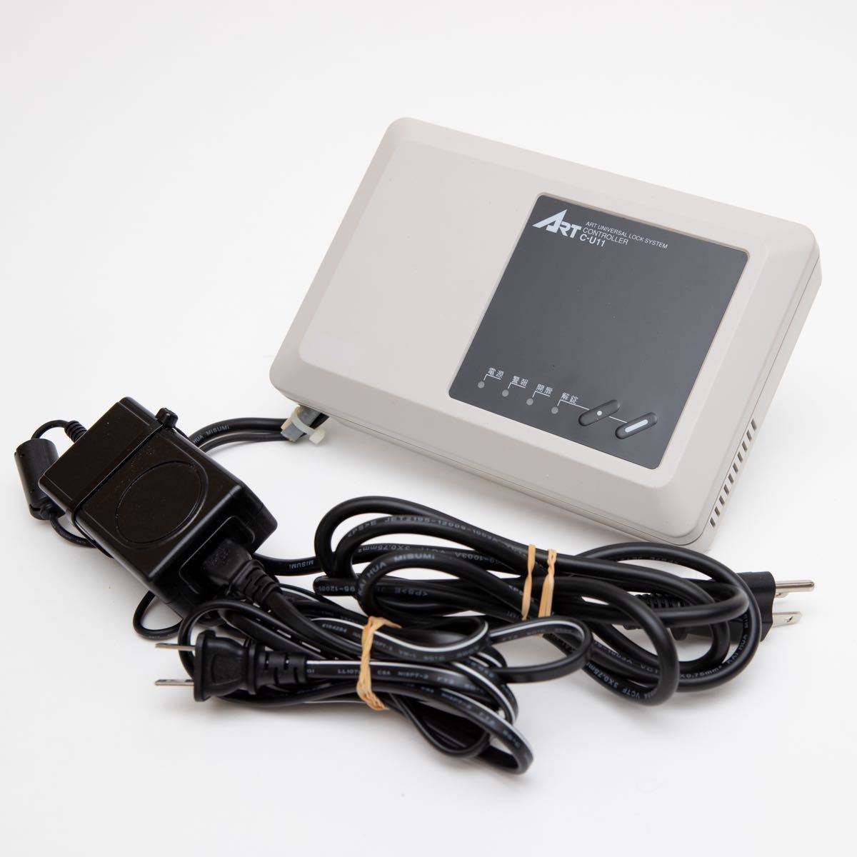 Art 電気錠制御盤システムC-U11 ② C-U11 コントローラー 電気錠制御盤