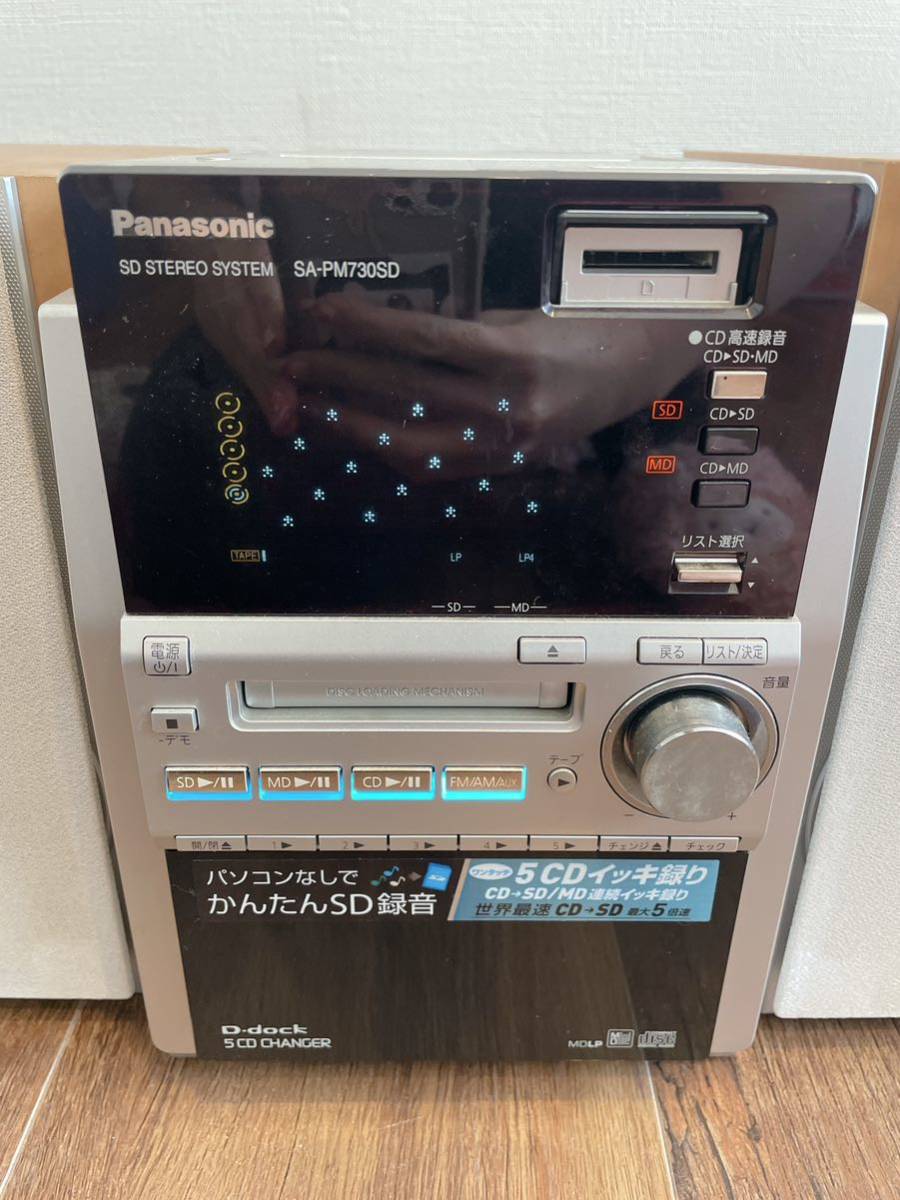 Panasonic パナソニック ステレオシステムコンポ SA-PM730SD 本体 CD