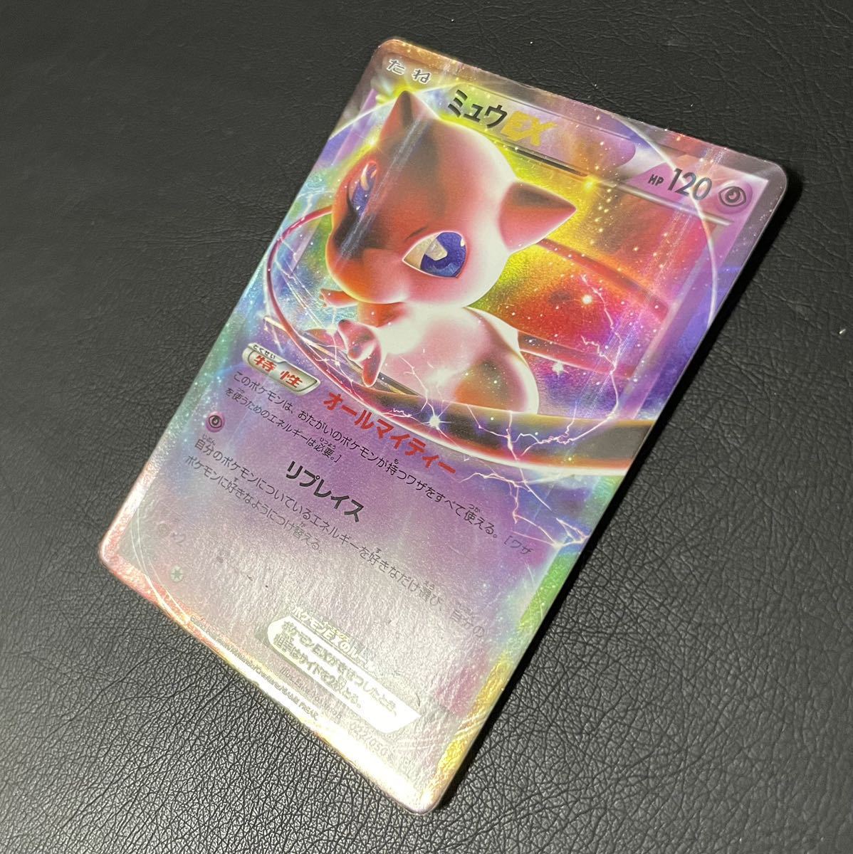 ポケモンカード ミュウEX 1st EDITION BW5 レア 022/050 