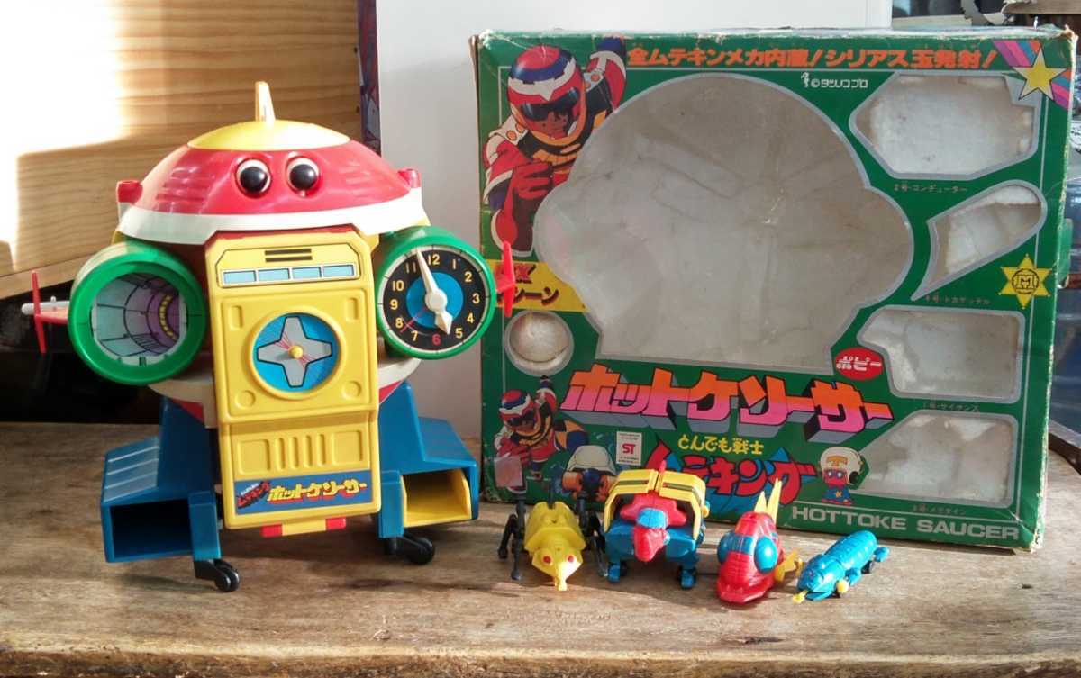 ポピー ホットケソーサー とんでも戦士 ムテキング DXマシーン 超合金