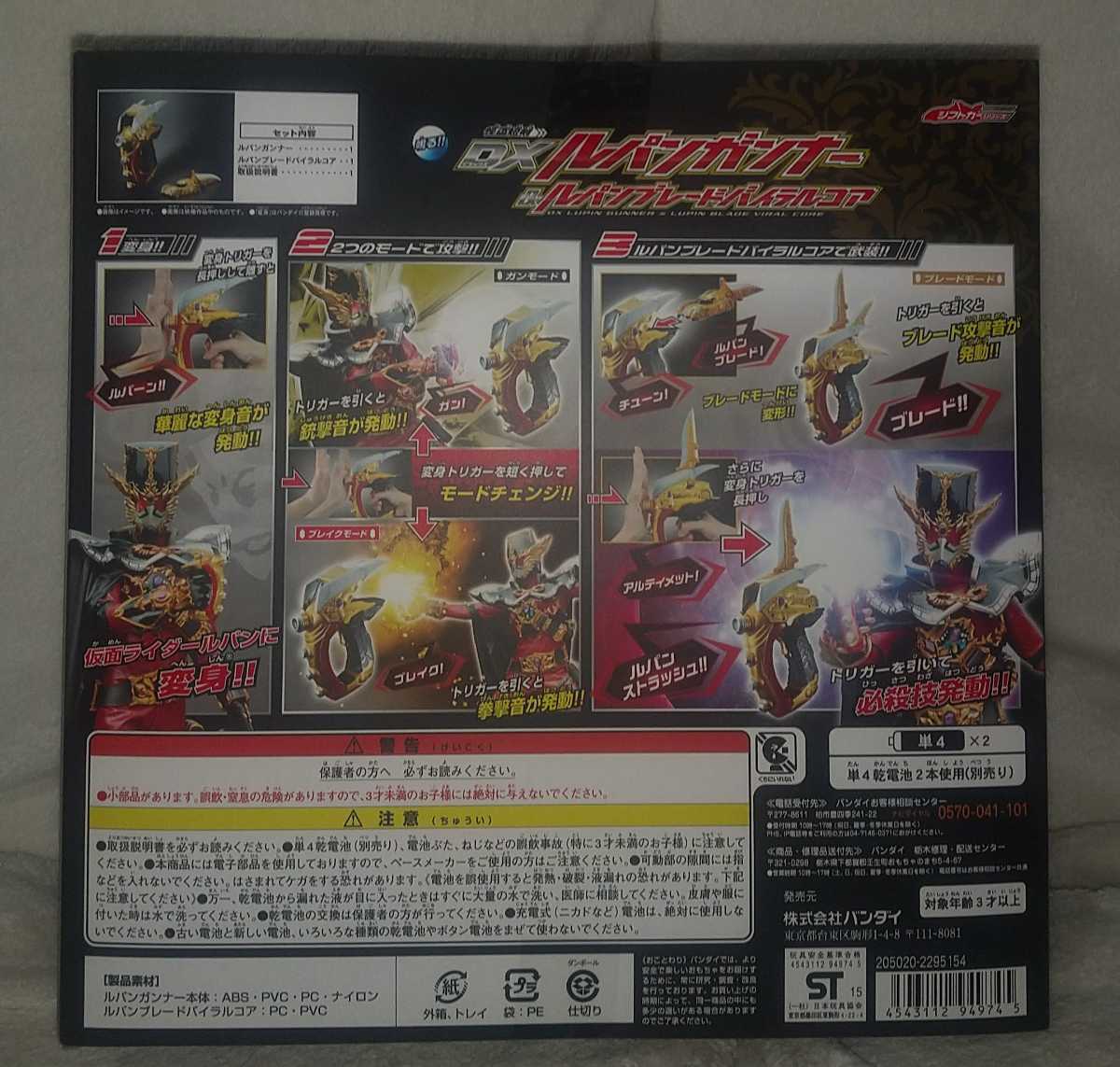 DX ルパンガンナー ルパンブレードバイラルコア Amazon.co.jp: 仮面ライダードライブ 怪盗短剣 DX 仮面ライダードライブ ルパンガンナー DXルパンガンナー&ルパンブレードバイラルコア　仮面ライダー