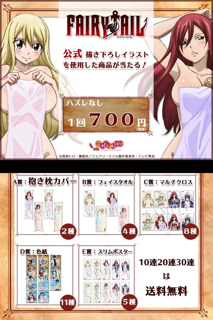 開封済み美品】ルーシィ・ハートフィリア 両面 抱き枕 カバー これく
