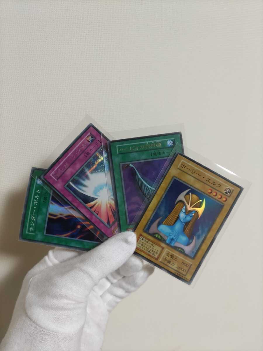 初期レア４枚セット　サンダー・ボルト　聖なるバリアーミラーフォースー　ハーピィの羽根箒　ホーリー・エルフ　初期　遊戯王 